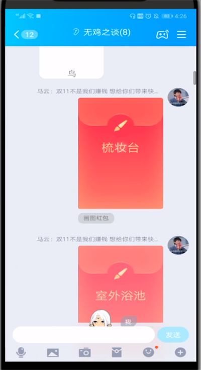 qq画图红包梳妆台怎么画可以领取红包