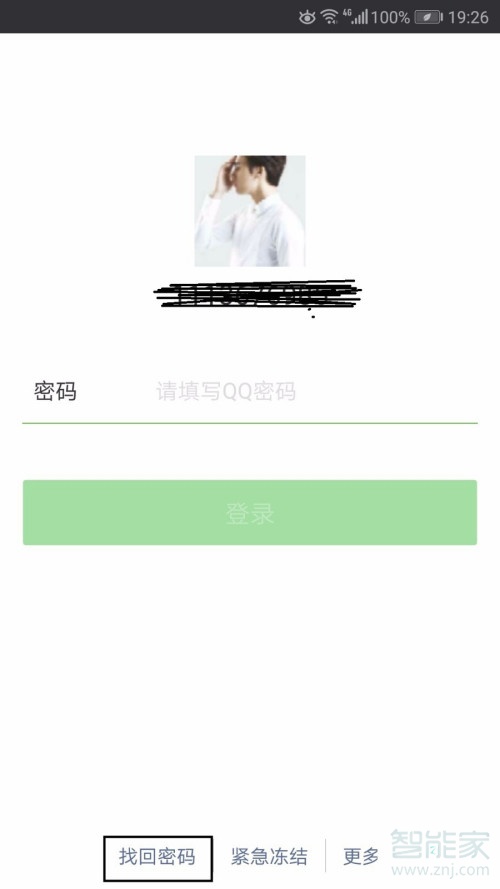 微信没绑手机号忘记密码怎么登陆