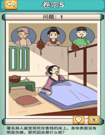 神探小秀才第5关怎么通过