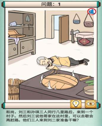神探小秀才第18关如何完成