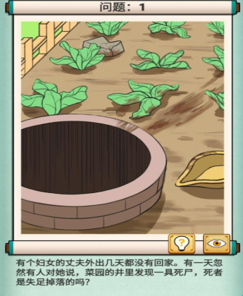 神探小秀才第25关怎么过