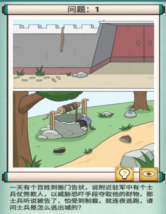 神探小秀才第30关怎么完美通过