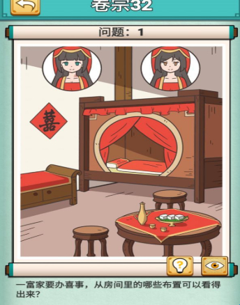 神探小秀才第32关怎么过