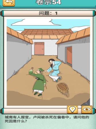 神探小秀才第54关怎么通关