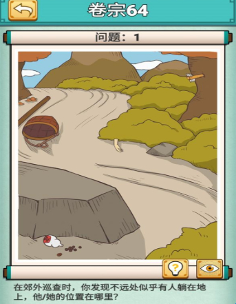 神探小秀才第64关怎么过