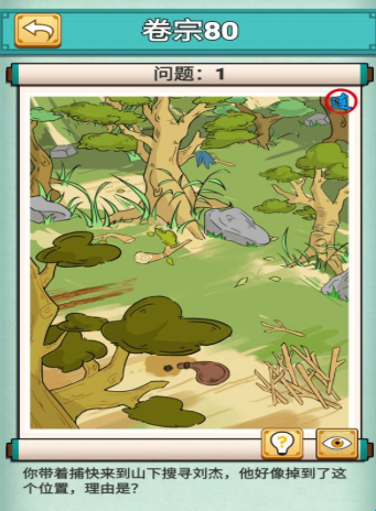神探小秀才第80关怎么通过