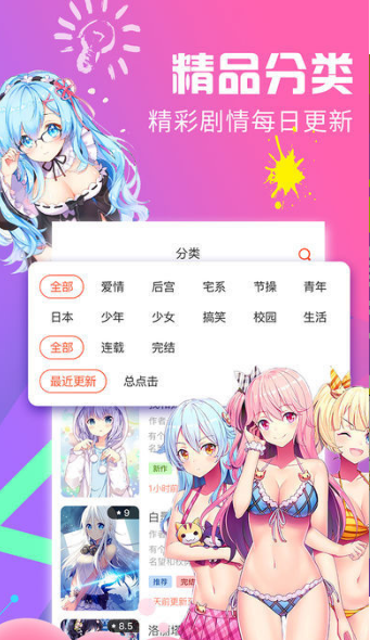 绅度漫画1