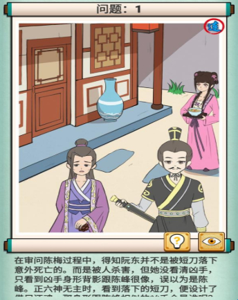 神探小秀才第93关怎么完美通过