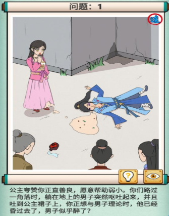 神探小秀才第98关怎么通过