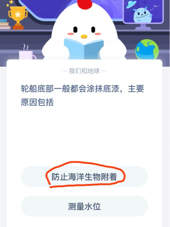 轮船底部一般都会涂抹底漆主要原因包括 8月19日蚂蚁庄园今日答案最新