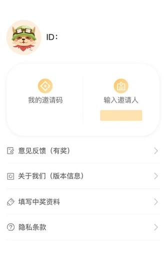 爱植树2