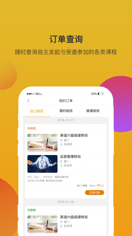 齐物志2