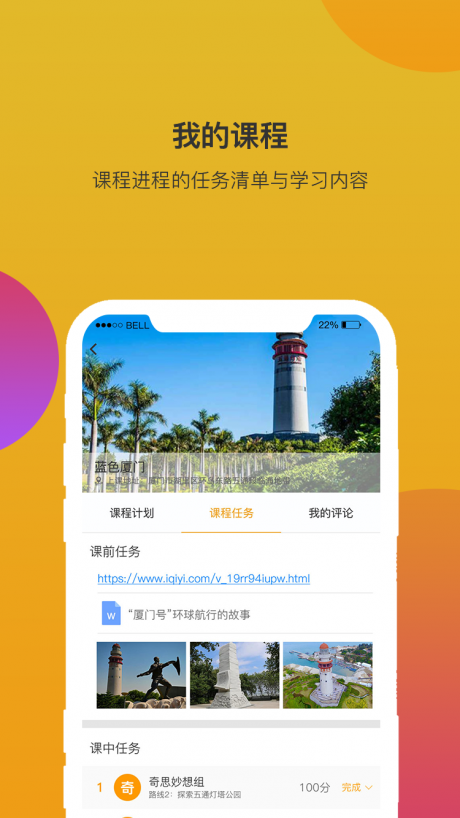 齐物志3