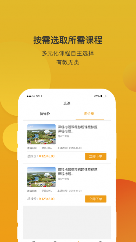 齐物志4