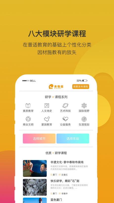 齐物志5