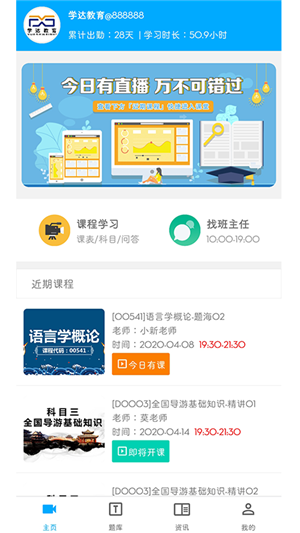 学达教育2