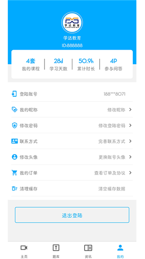 学达教育3