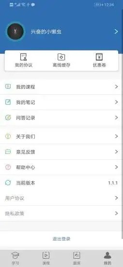 满分学堂2