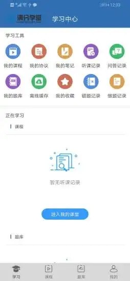 满分学堂3