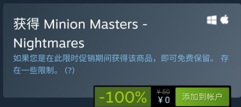 STEAM如何免费领取随从大师DLC