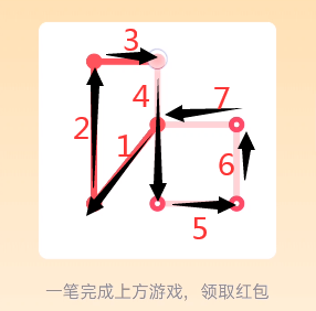 QQ一笔画红包关卡5怎么通关