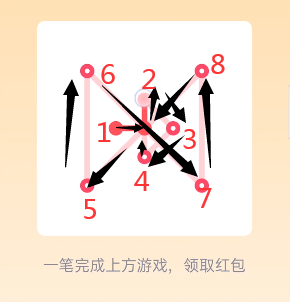 QQ一笔画红包关卡12怎么通过