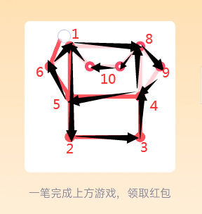 QQ一笔画红包关卡19如何完成