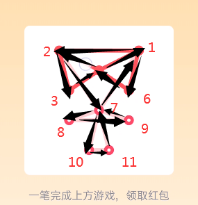 QQ一笔画红包关卡20怎么解