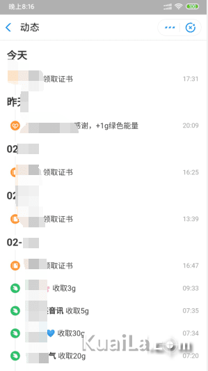 蚂蚁森林自动收能量20201