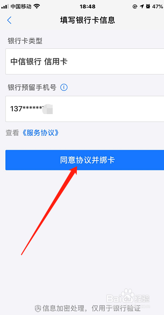 支付宝怎么绑定中信银行信用卡