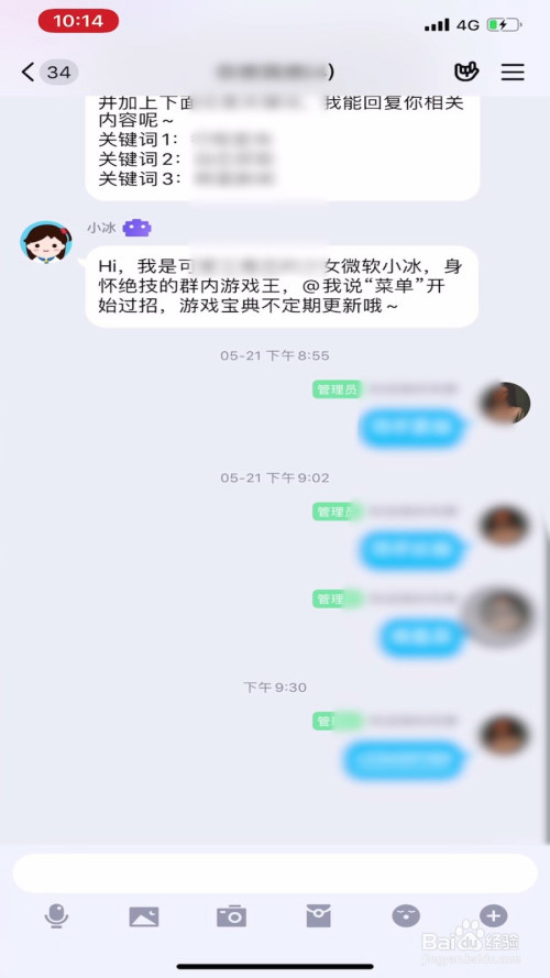 QQ进群特效如何设置