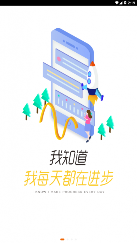 伊学堂0