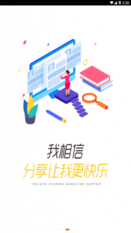 伊学堂2