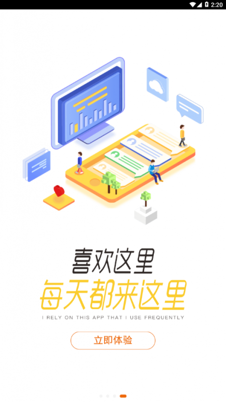 伊学堂3