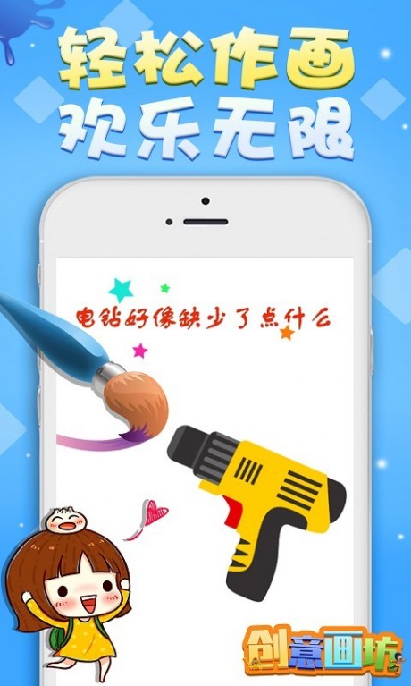 创意画坊0