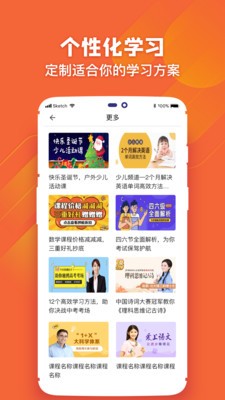 中小学学习2