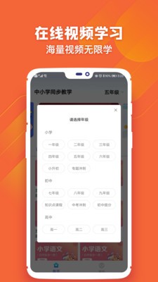 中小学学习