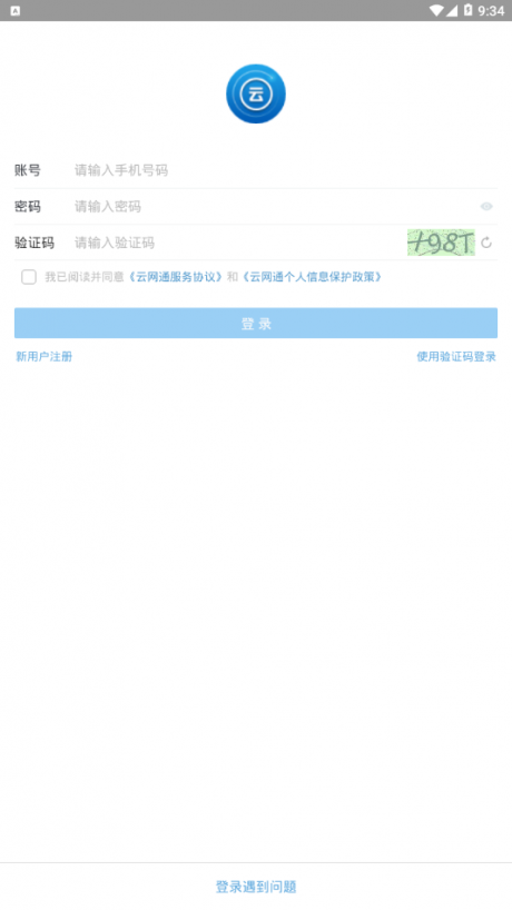 云网通1