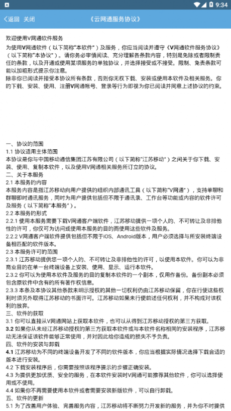 云网通3