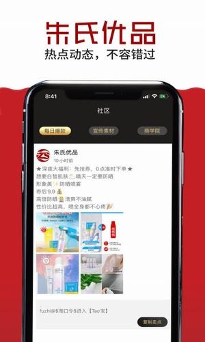 朱氏优品3