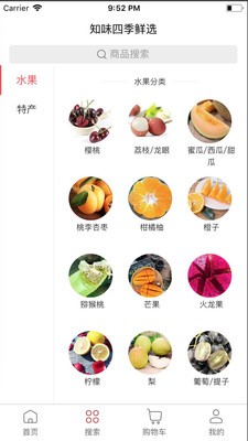 知味四季鲜选3