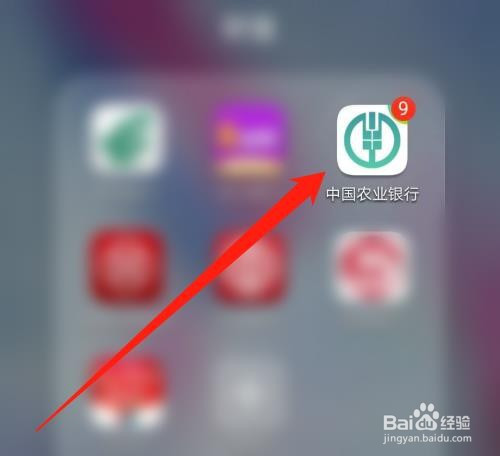 农业银行APP存款利率如何查看