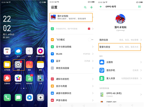 oppoa8忘了oppo帐号密码如何处理