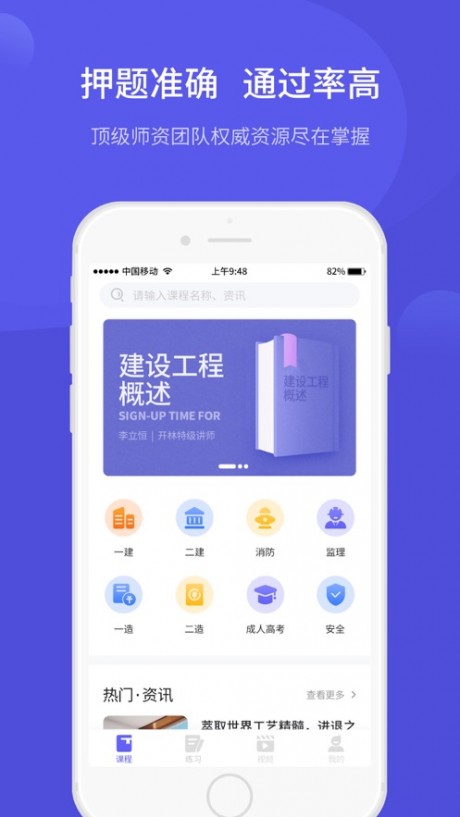 开林云课堂2