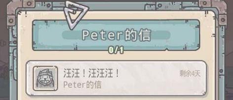 最强蜗牛Peter的信怎么得