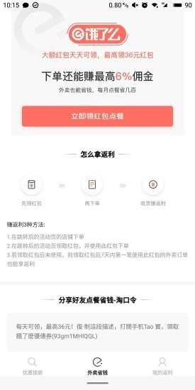 泡泡返利3