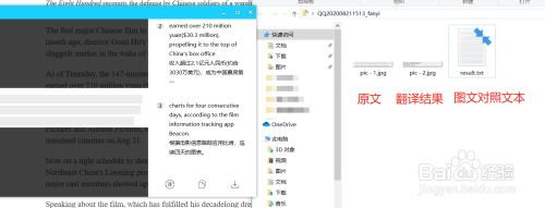 手机QQ如何识别翻译英文图片中的文字