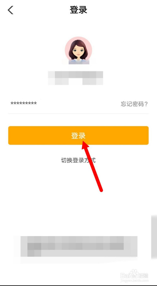 农业银行app如何查询个人移动电话信息