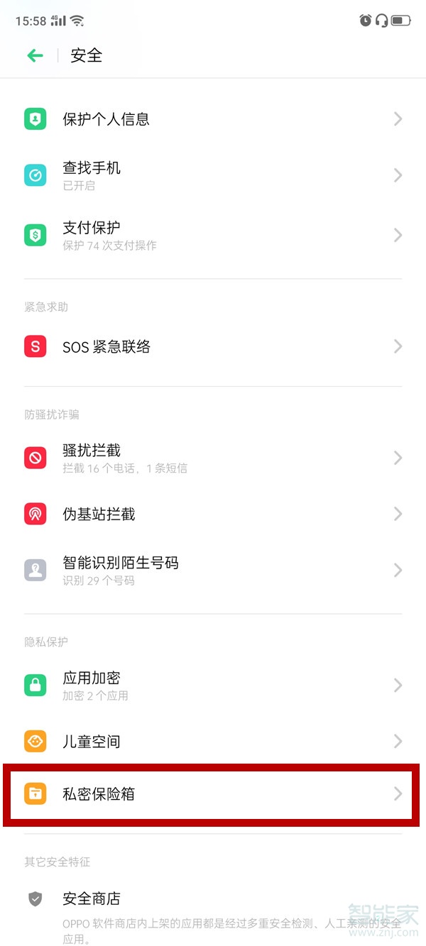 oppor17私密图片在什么地方看