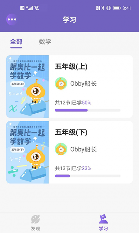 奥比学院1
